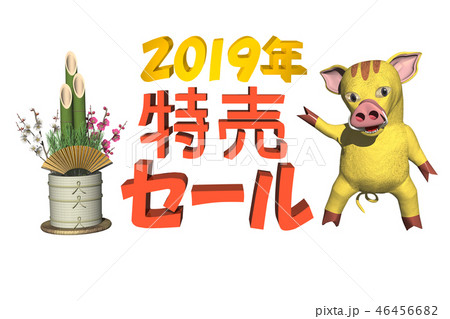 広告 POP チラシ 広告 POP チラシ 46456682
