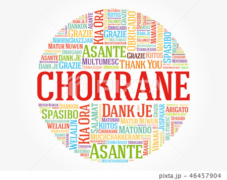 Chokrane (Thank You in Arabic) word cloud 46457904