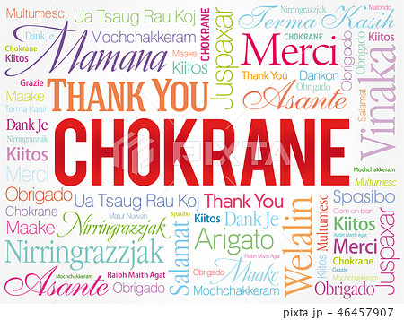 Chokrane (Thank You in Arabic) word cloud Chokrane (Thank You in Arabic) word cloud 46457907