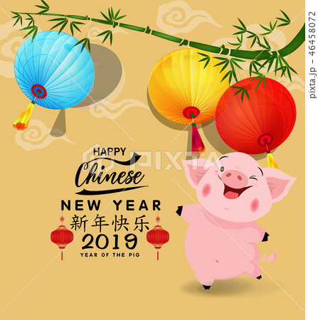 Happy Chinese New Year 2019, Year of the Pig.  46458072