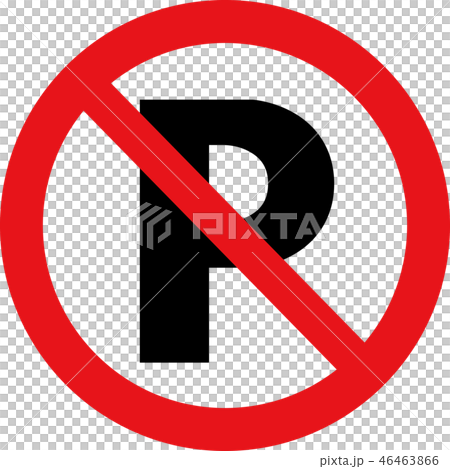 禁止マークイラスト 駐車禁止 駐禁のイラスト素材