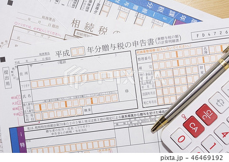 贈与税 相続税 贈与税 相続税 46469192