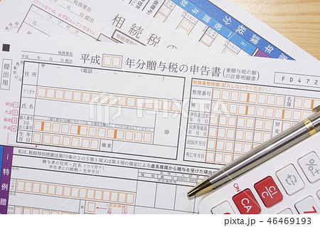 贈与税 相続税 46469193