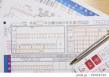 贈与税 相続税 贈与税 相続税 46469194