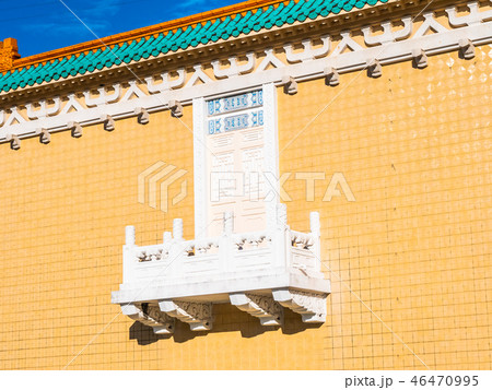Beautiful architecture building exterior of national palace museum in taipei taiwan 46470995