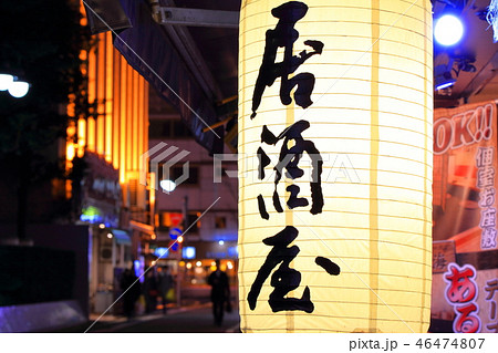 歓楽街中洲の路地の風景(提灯・看板)福岡県福岡市博多区の歓楽街中洲 歓楽街中洲の路地の風景(提灯・看板)福岡県福岡市博多区の歓楽街中洲 46474807