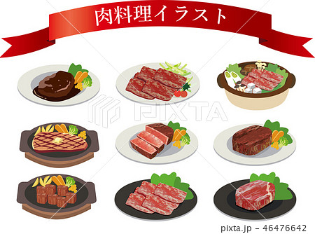 肉料理のイラスト素材