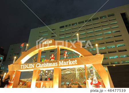 夜の福岡市市役所 福岡県福岡市中央区天神1丁目8-1 天神クリスマスマーケット 夜の福岡市市役所 福岡県福岡市中央区天神1丁目8-1 天神クリスマスマーケット 46477539