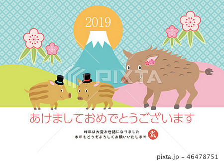 年賀状　亥年　2019年　イノシシの親子　テンプレート　 46478751