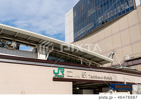 立川駅南口　中央線 46478987