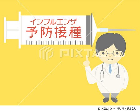 インフルエンザ予防注射のポスターのイラスト素材