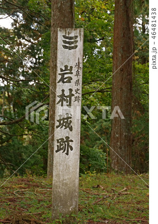 岩村城の風景 46481438