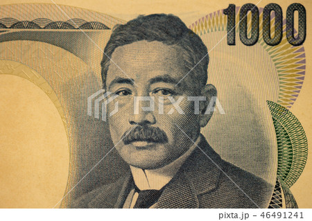 旧千円札の夏目漱石 旧千円札の夏目漱石 46491241