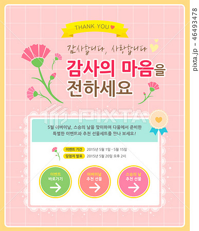 ありがとうございました 感謝 カーネーション 46493478