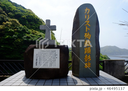 土井ノ浦教会その１ 46495137