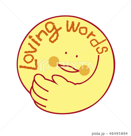 愛の言葉 46495894
