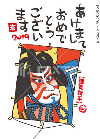 亥年年賀状 凧 絵 歌舞伎役者 Japanese Style Greeting Cardのイラスト素材