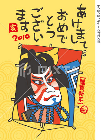 亥年年賀状 凧 絵 歌舞伎役者 Japanese Kite In Greeting Cardのイラスト素材