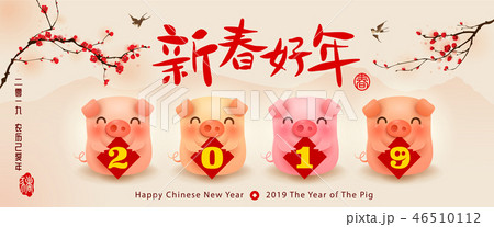 Four little pigs with 2019 sign 46510112
