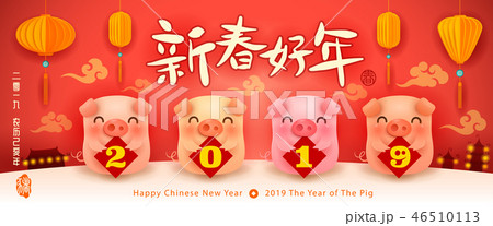 Four little pigs with 2019 sign Four little pigs with 2019 sign 46510113