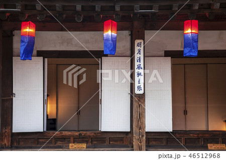 韓屋村 タイル 瓦屋 46512968