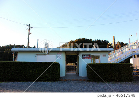 外房線浪花駅の駅舎(2) 46517549