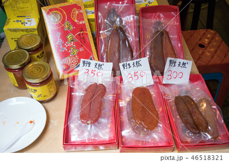 台湾　九份（きゅうふん）　九份老街の名物　天然からすみ店 46518321