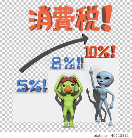 消費税 10 8 5 文字とキャラクターのイラスト素材