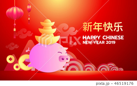 Happy Chinese New Year 2019 year of the pig. Chinese characters mean Happy New Year, wealthy, Zodiac Happy Chinese New Year 2019 year of the pig. Chinese characters mean Happy New Year, wealthy, Zodiac 46519176