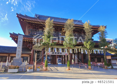 川崎大師 大山門 川崎大師 大山門 46521501