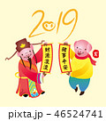春節 中国正月 中国新年 46524741