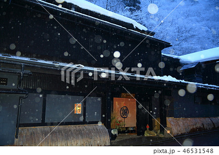 冬の台温泉 46531548