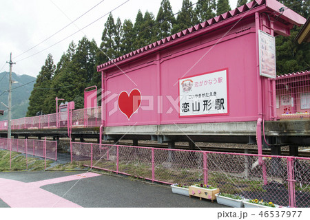 恋山形駅（鳥取県） 46537977