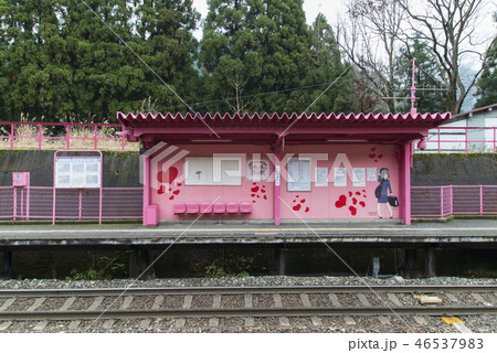恋山形駅（鳥取県） 46537983