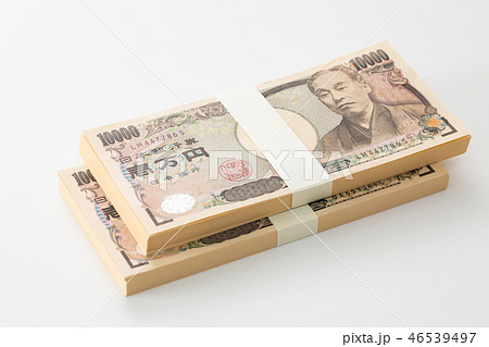 お金 札束 お金 札束 46539497