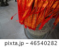 春節 46540282