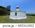 部埼灯台 46541002