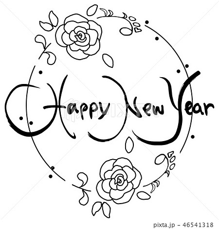 筆文字　Happy New Year（まる　バラ） .n 46541318