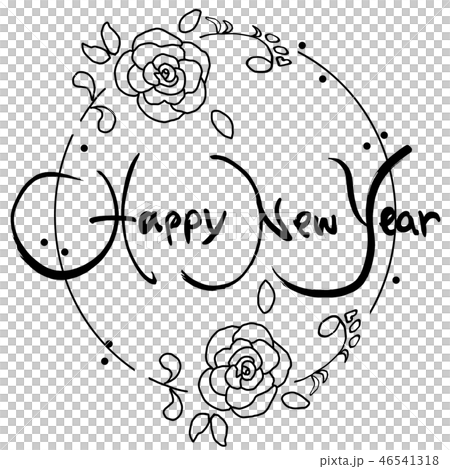 筆文字　Happy New Year（まる　バラ） .n 46541318