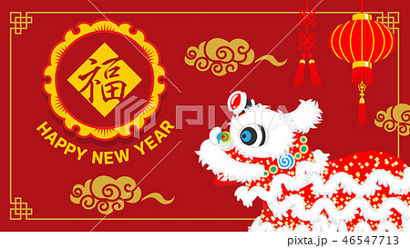 春節 舞獅 グリーティング デザイン 上半身 春節 舞獅 グリーティング デザイン 上半身 46547713