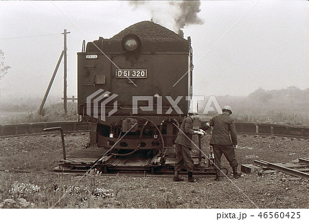 昭和44年 霧の中の転車台 D51蒸気機関車 函館本線大沼。の写真素材 [46560425] - PIXTA