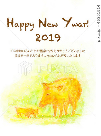 年賀状素材 イノシシ 親子 年賀状素材 イノシシ 親子 46561914