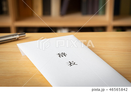辞表　封筒　本棚 46565842