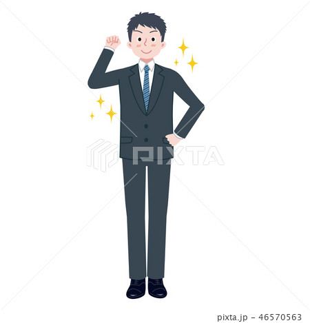 社会人 男性 ガッツポーズのイラスト素材