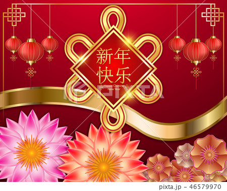Chinese New Year Greeting Decorations gold frame Chinese New Year Greeting Decorations gold frame 46579970