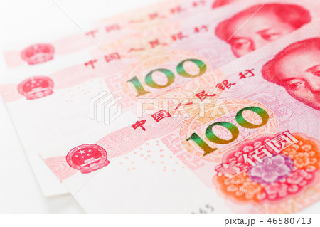 中国元 お金 中国元 お金 46580713