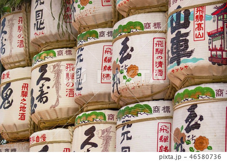高山祭献酒 高山祭献酒 46580736