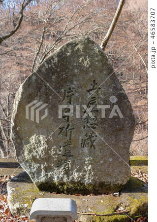 土屋惣蔵片手切 武田勝頼の家臣 天目山 山梨県 土屋惣蔵片手切 武田勝頼の家臣 天目山 山梨県 46583707
