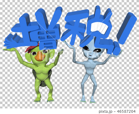 「増税」文字とキャラクター 46587204