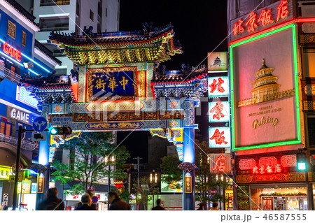 《神奈川県》横浜中華街・夜景 《神奈川県》横浜中華街・夜景 46587555